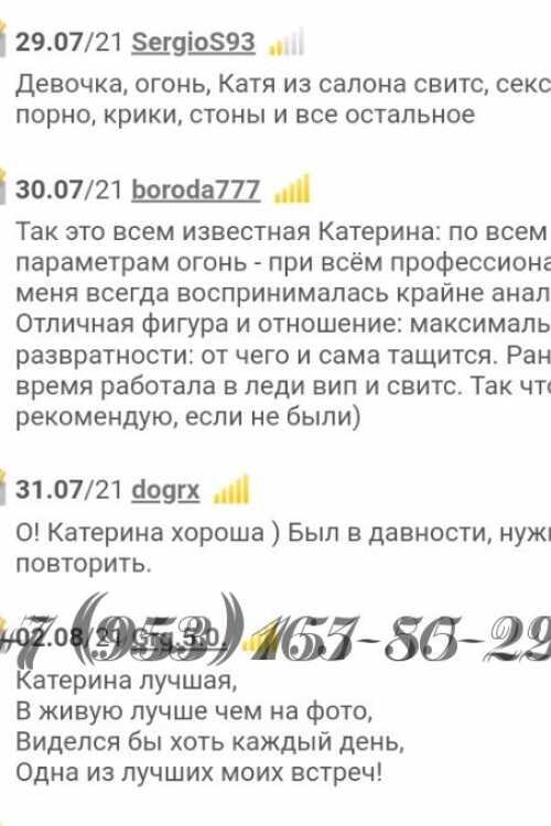 Проститутка Кэти, Питера у метро Звёздная